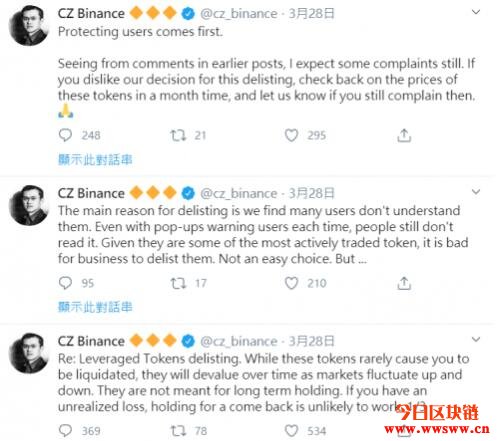 币安为保护用户下架FTX杠杆代币遭讽：BNB暴跌不然也下架吧！